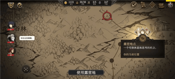 装备选择配图4