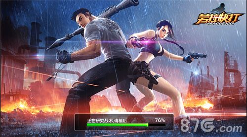 劳拉快打游戏宣传图