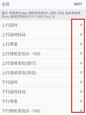 参数怎么调配图2