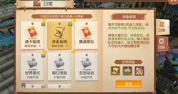 游戏攻略配图2