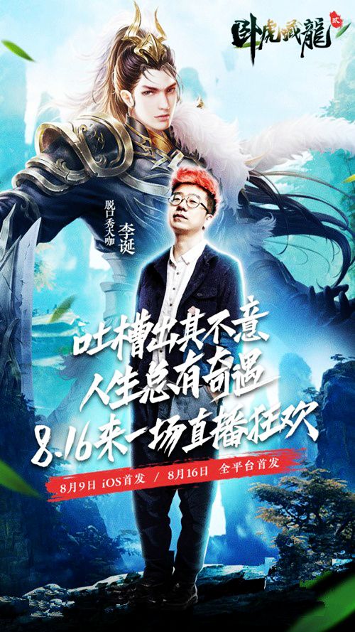 卧虎藏龙贰3