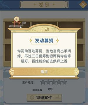古代人生修庙图片1