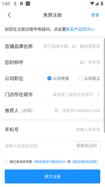 使用说明配图4