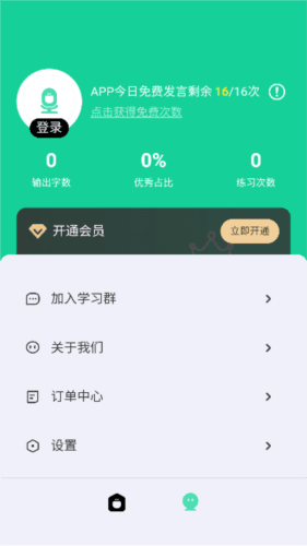 口才精灵app官方正版下载 口才精灵app7