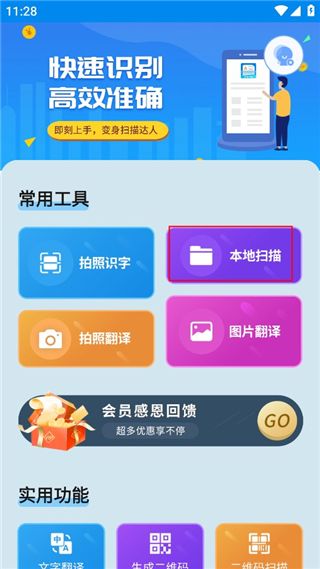 使用教程配图1