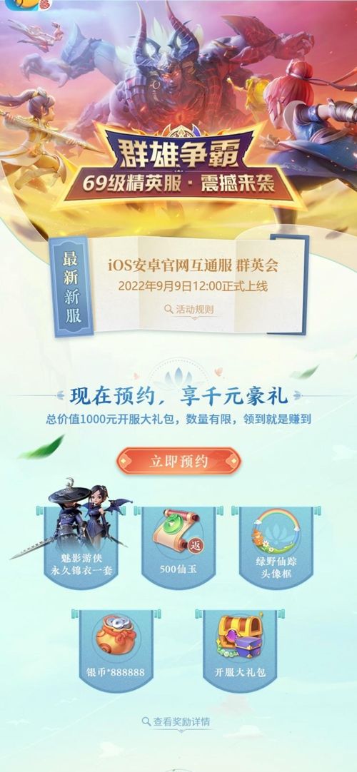 梦幻西游三维版5