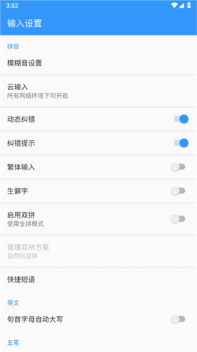 卡饭输入法手机版图片2