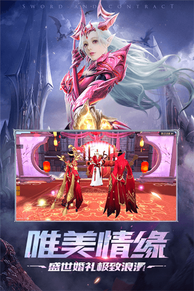 剑与契约华为版游戏截图1