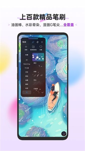 HiPaint解锁专业版宣传图