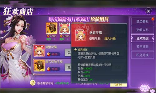 太古神王2