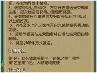 葫芦娃活动规则2