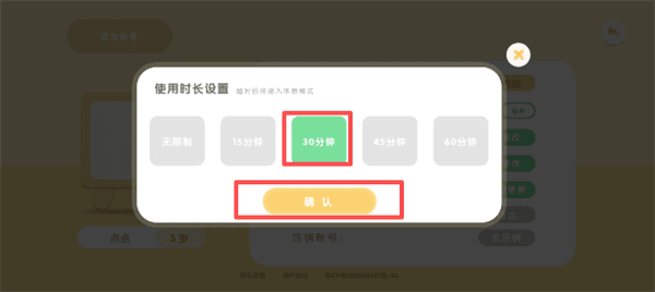 怎么用配图3