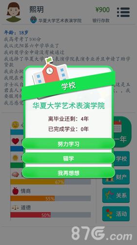 第二人生魅力提升方法