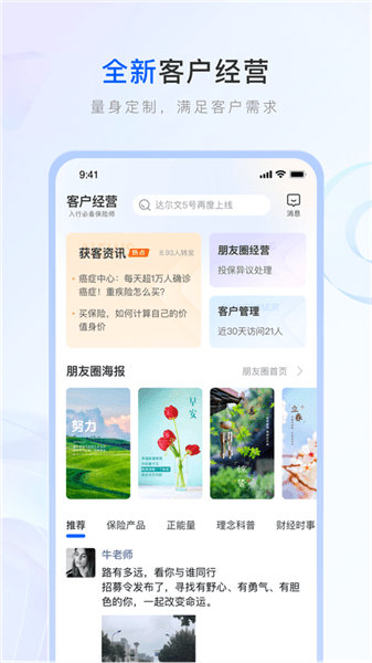 软件功能配图1