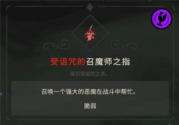 圣物收集方法配图21