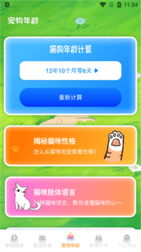 语翻译器app9