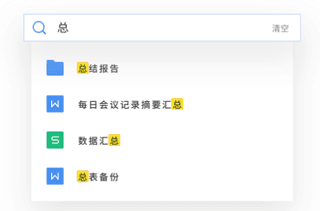 金山文档app6