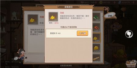 食之契约2