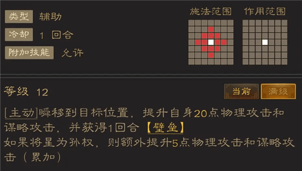 新手初期武将推荐配图1