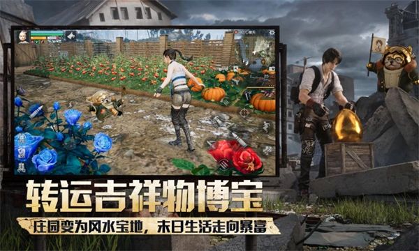 明日之后半感染者版本游戏下载_明日之后半感染者版下载 v5.0.717最新官方版