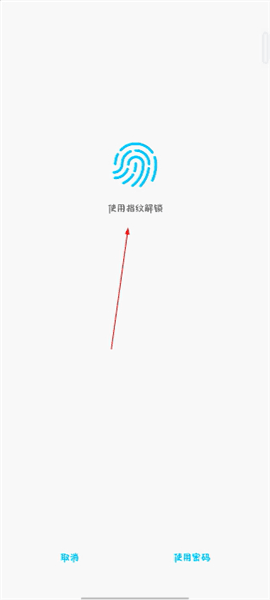 怎么开启锁屏功能配图4