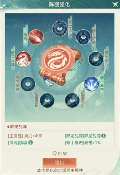 阵图攻略配图3