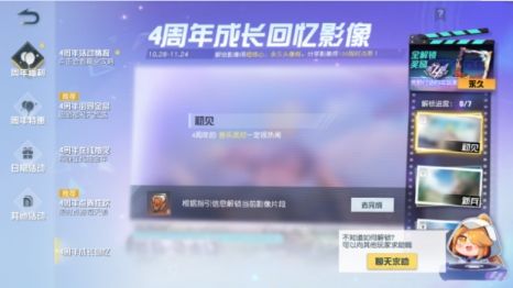 荒野行动新闻配图7