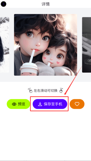 使用教程配图4