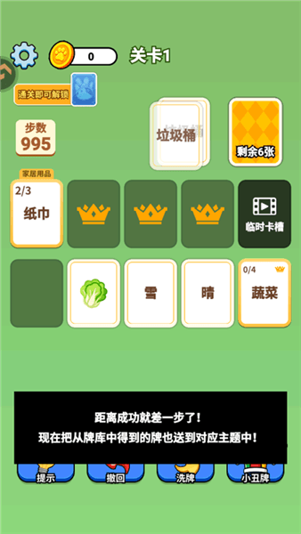 攻略配图5
