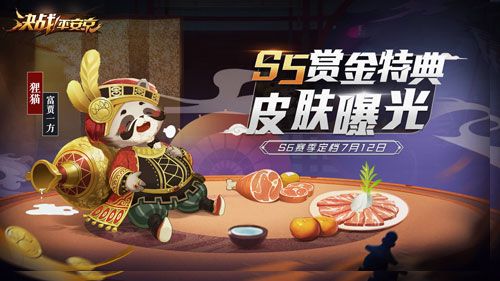 决战平安京1