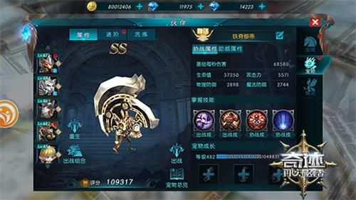 奇迹:最强者3