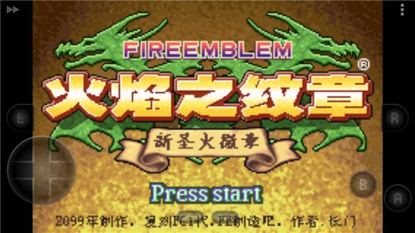 火焰纹章新圣火徽章宣传图