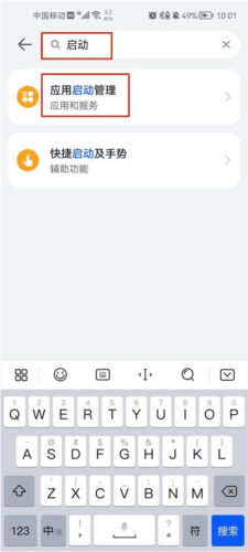 权限设置指南配图1