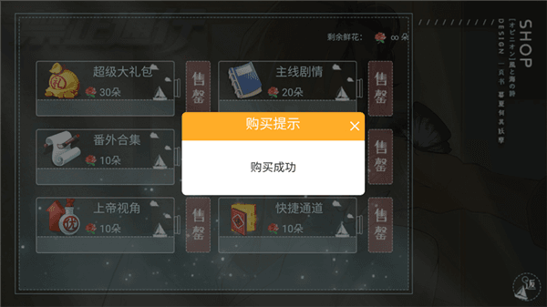橙光禁止通行2026最新破解版宣传图