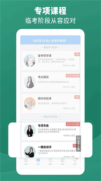 考试宝典宣传图