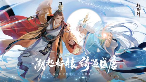 轩辕剑龙舞云山5