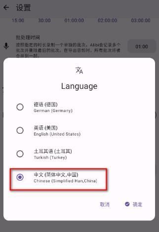 怎么设置中文配图3