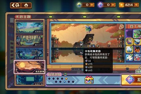 砰砰军团2