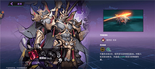 镇魂街天生为王貂灵芸武灵技介绍4