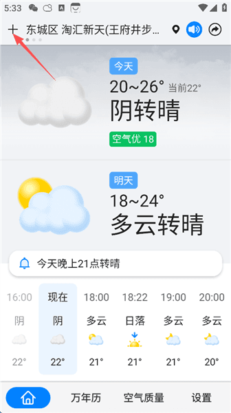 如何删除城市信息配图1