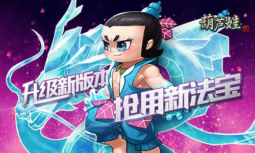 葫芦娃