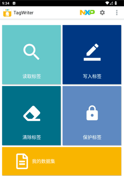 tagwriter最新版图片2