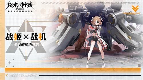 终末阵线:伊诺贝塔3
