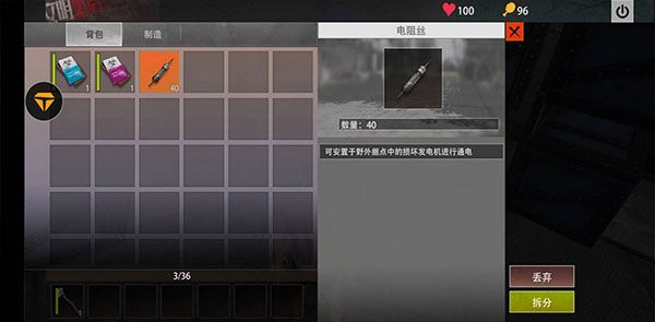 新手攻略配图2