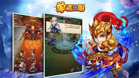 单机三国4