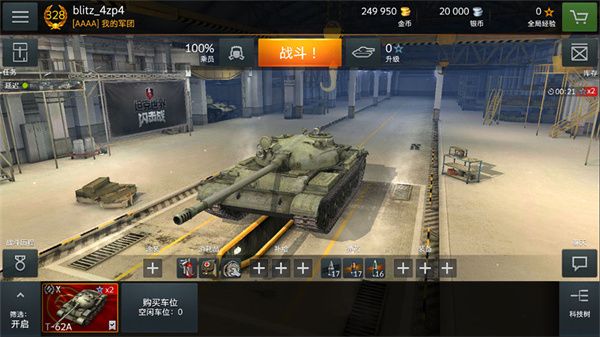 坦克推荐配图2