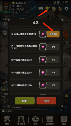 猎魔村物语游戏攻略15