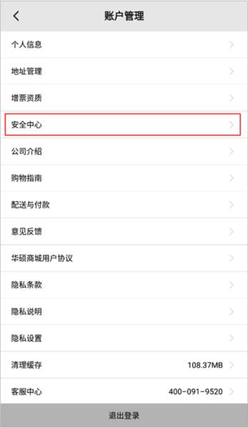 华硕商城app16