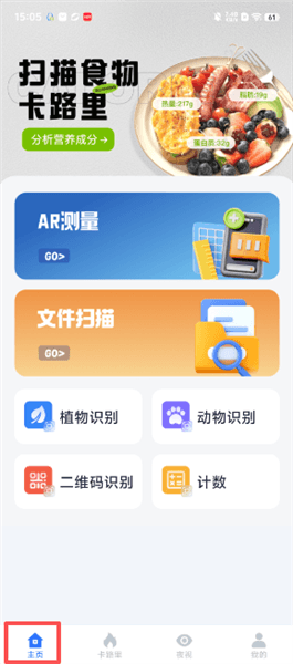 码上测量仪怎么打开夜视模式配图1