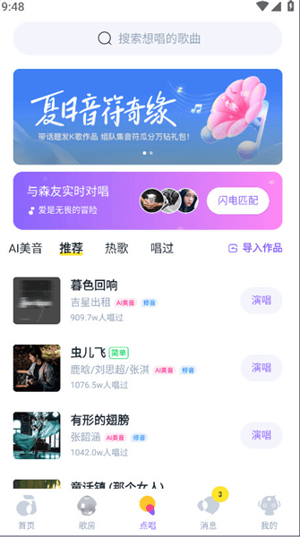 回森破解版宣传图